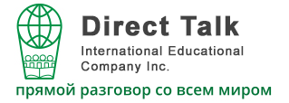 Бюро международных образовательных программ «Прямой разговор»